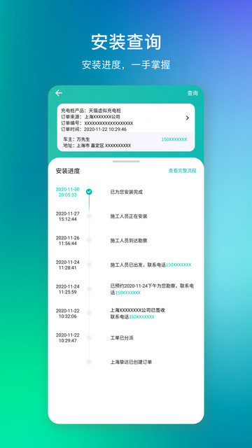 桩到家服务版app下载v4.3.5