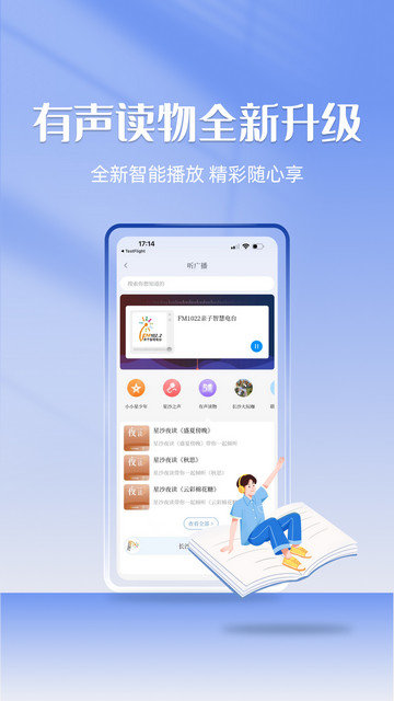 在星沙app下载v2.2.0