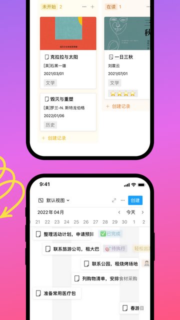 FlowUs息流官方安卓版v2.2.5