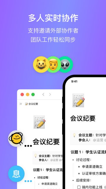 FlowUs息流官方安卓版v2.2.5