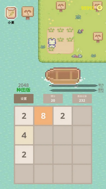 2048种田版游戏官方版v1.0.2