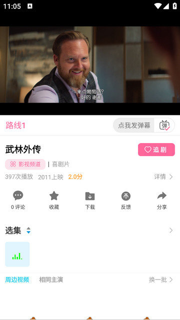 南辞影视app下载v6.6.1