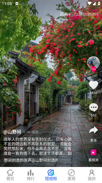 南辞影视app下载v6.6.1