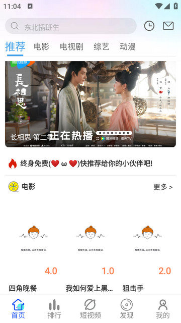 南辞影视app下载v6.6.1