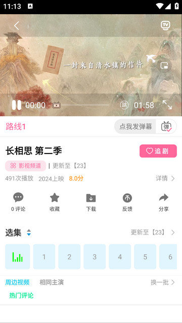 南辞影视无广告版下载v6.6.1