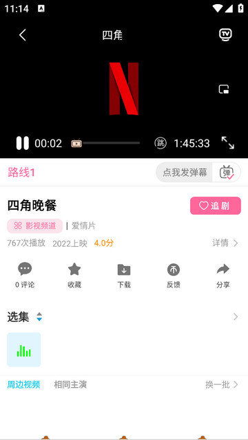 南辞影视无广告版下载v6.6.1