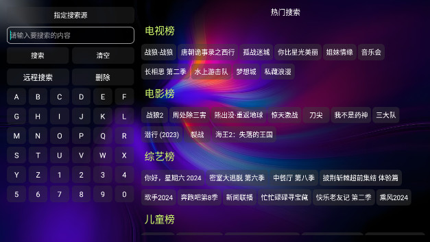 影帝TV内置源版v5.0.28