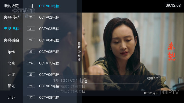 兰姐TV免授权版v1.2.0