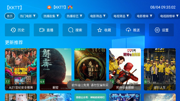 KKTT影院TV电视版v2.4.2