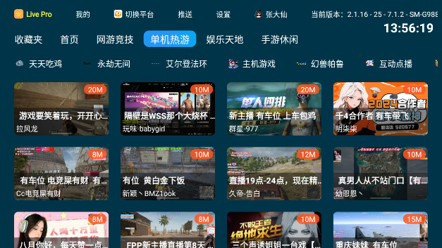 白鲨宝盒游戏直播APPv2.1.16