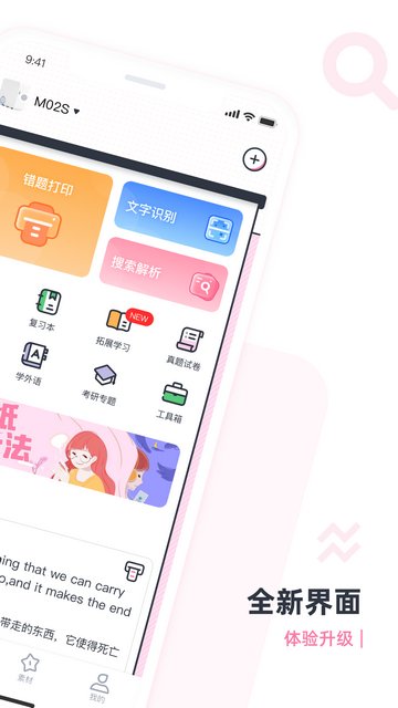 印先森APP官方最新版v4.33.1