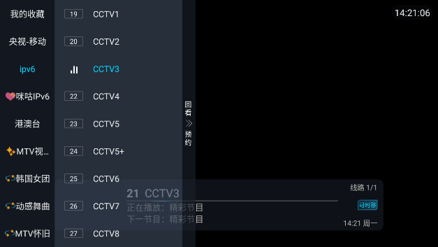 虎哥TVAPP最新版v1.2.0