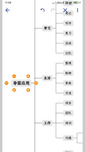 简约思维官方版app下载v4.1.9