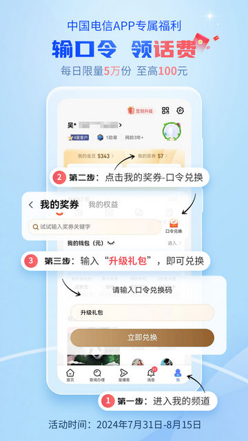 中国电信app官方版v11.5.0