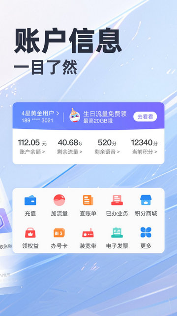 天翼生活APP官方版v8.3.2