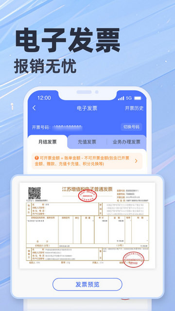 天翼生活APP官方版v8.3.2