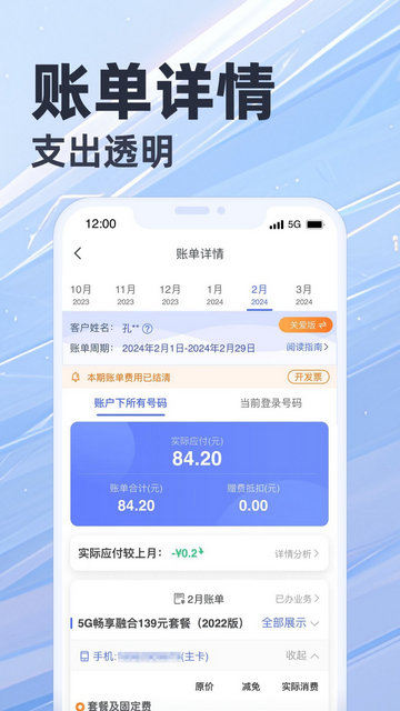 天翼生活APP官方版v8.3.2