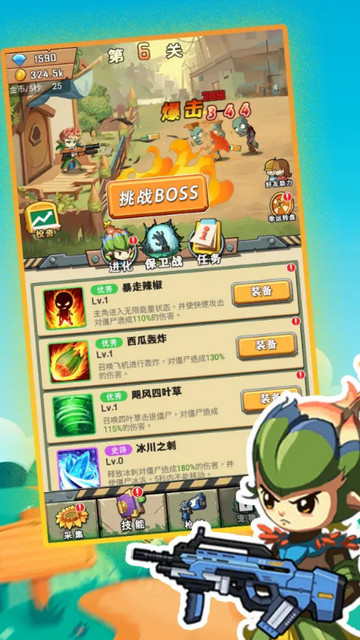 进化吧植物免广告版v1.0