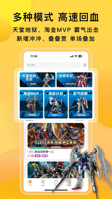 欧气赏app下载v2.8.9