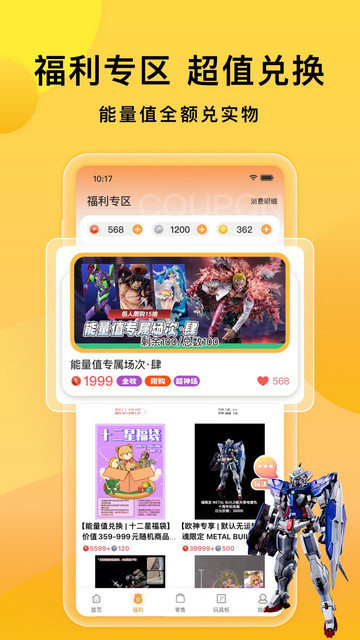 欧气赏app下载v2.8.9