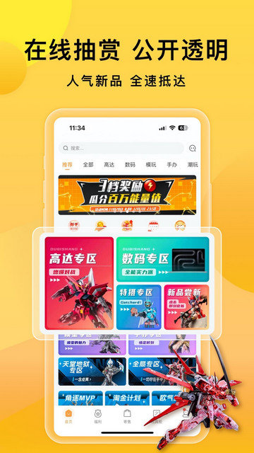 欧气赏app下载v2.8.9