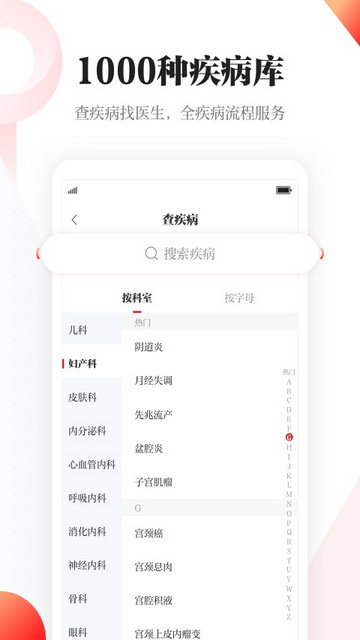 人民日报健康APP官方版v2.5.3