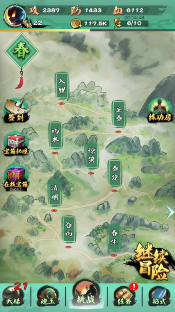 一指功夫梦无限金币法力版v1.0.3