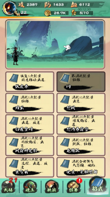 一指功夫梦无限金币法力版v1.0.3