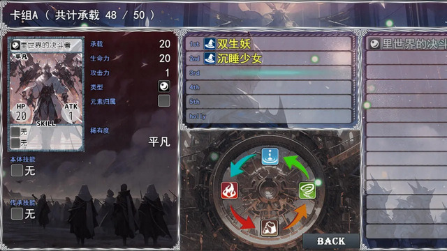 卡牌枷锁与沉睡少女2无限金币版v2.3