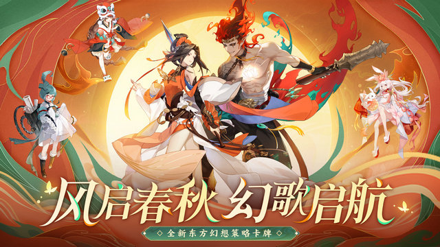 启明幻歌手游官方版v1.1.8