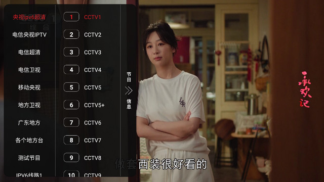 长庚影院TV版电视版v1.0.6