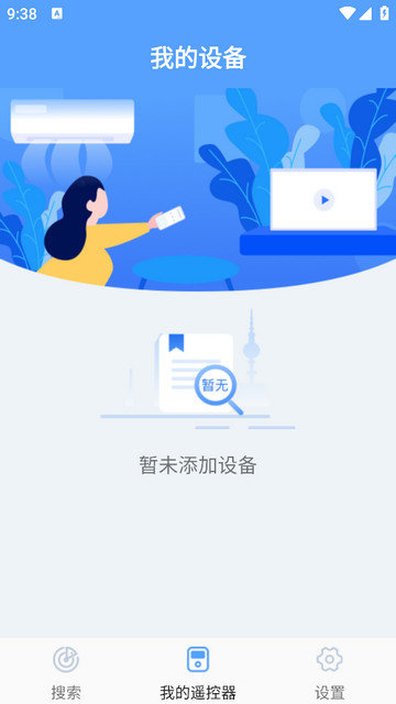 空调遥控器万能下载手机版v2.8.9