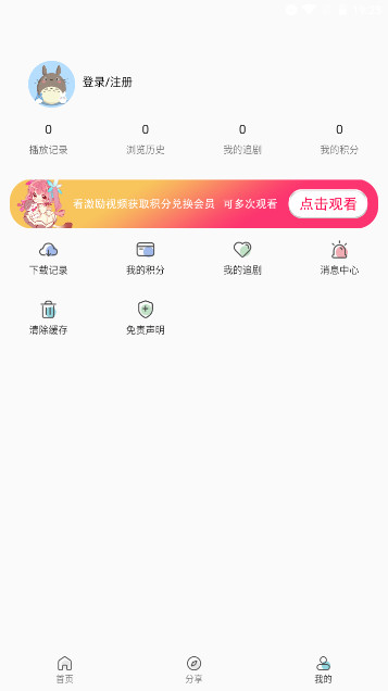 MaFun动漫安卓最新版v1.1.0