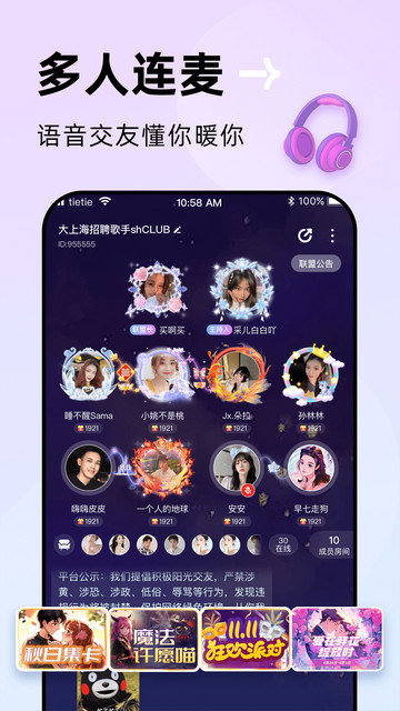 贴贴app下载v2.5.300