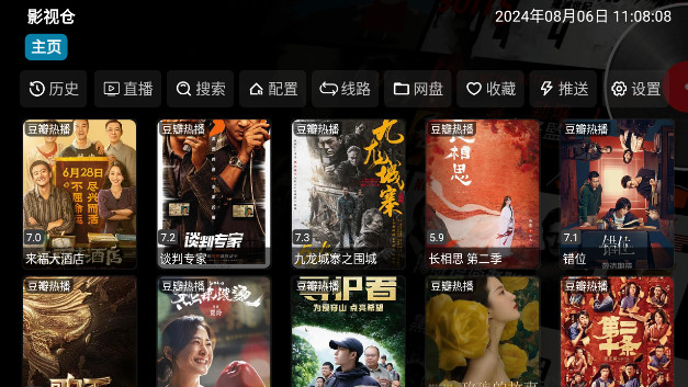 布丁影视TV无广告版v5.0.36.1