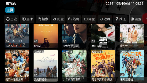 布丁影视TV无广告版v5.0.36.1