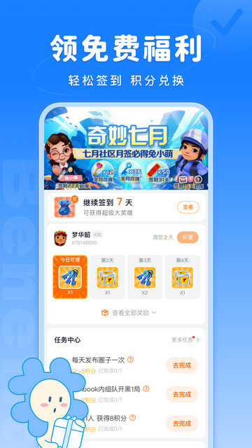 Fanbook官方正版下载v2.3.2