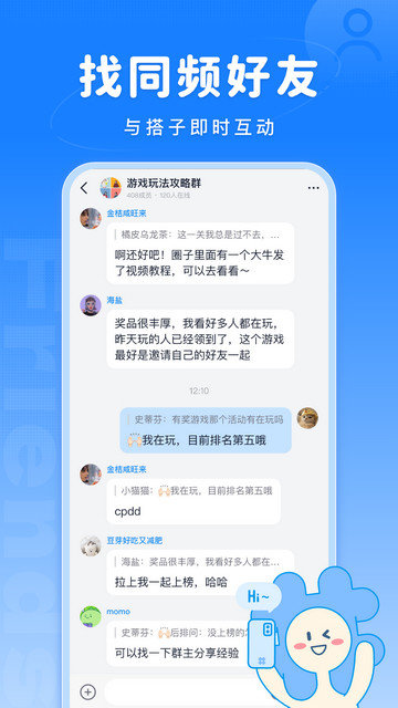 Fanbook官方正版下载v2.3.2