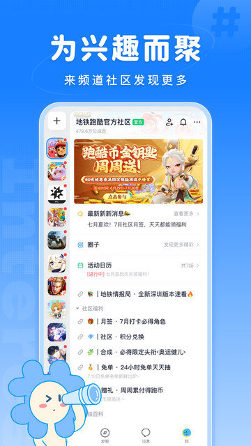 Fanbook官方正版下载v2.3.2