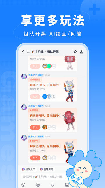 Fanbook官方正版下载v2.3.2