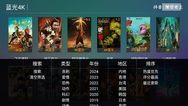 隔壁老王TV无广告版v101.0