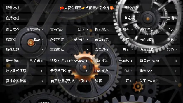 金鹰影仓TV电视版APPv5.0.28