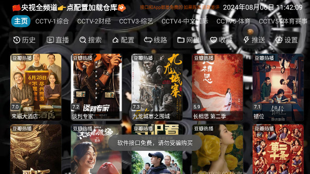 金鹰影仓TV电视版APPv5.0.28