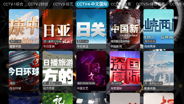 金鹰影仓TV电视版APPv5.0.28