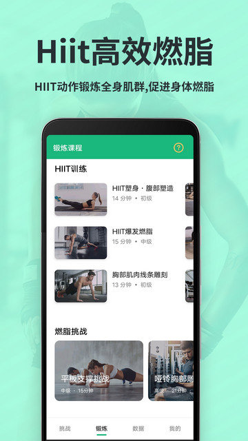 氧气运动减肥速成app下载v7.8