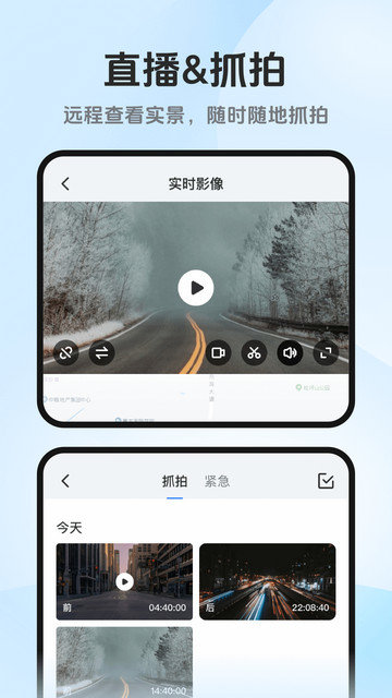 记路者app下载v6.3.3