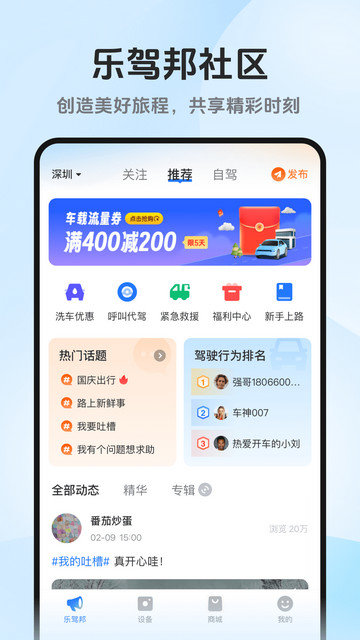 记路者app下载v6.3.3