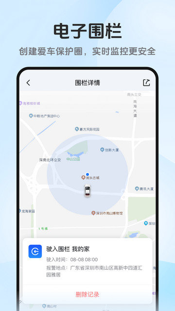 记路者app下载v6.3.3