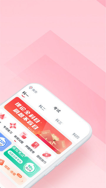 多多驾到学员版app下载v3.7.5