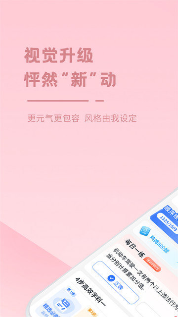 多多驾到学员版app下载v3.7.5